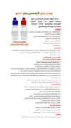 Flux, ActiFlux 15mL for Stainless Steel & Nickel Alloys - Image 3
