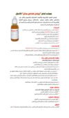 Golden Soldering Liquid Flux 30mL for Electronics - Image 3