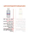 Photoresist Stripper Solution 100mL for Electronic Photoresist PCBs - Image 6