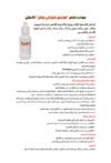 Professional Soldering Liquid Flux 30mL for Electronics - Image 4